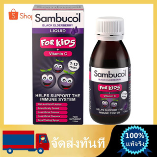 Sambucol Immuno Forte Black Elderberry Liquid+ VitaminC + Zinc 120ml เสริมภูมิต้านทาน การเจริญเติบโต ป้องกันหวัด