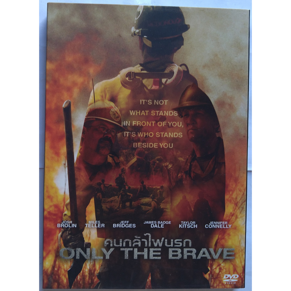 Only the Brave คนกล้าไฟนรก DVD