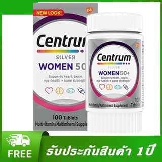 Centrum Silver Multivitamin 50+ Woman 100 Tablets Multimineral USA วิตามิน อาหารเสริมหลายชั้น ผู้หญิงอายุมากกว่า 50 ปี