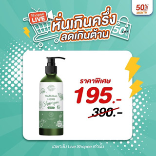 ปริศนา แชมพูชนิด 2in 1