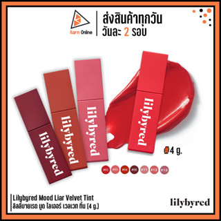 (แท้/ฉลากไทย) Lilybyred Mood Liar Velvet Tint ลิลลี่บายเรด มูด ไลเออร์ เวลเวท ทิ้น (4 g.) ลิปทินท์เนื้อแมทมูส กันน้ำ