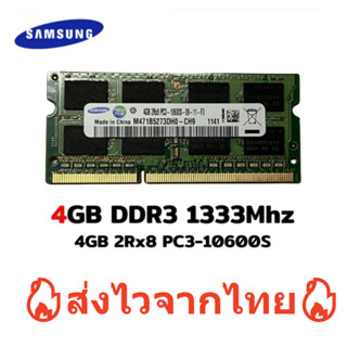 แรมโน๊ตบุ๊ค  4GB_Ram 4 Gb RAM 4GB DDR3 1333MHz 2R*8 PC3 -10600s (ADATA Ram Notebook) เพื่อใช้เพิ่มความแรงโน๊ตบุ๊ก