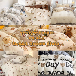 สินค้าเข้าใหม่น้องหมีเท็ดดี้ ชุดผ้าปูที่นอนสไตล์เกาหลี น่ารัก🧸ผ้านวม1 +ผ้าปูที่นอน1 +ปลอกหมอนข้าง2+ปลอกหมอนหนุน2