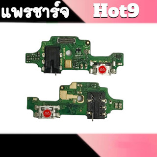 แพรชาร์จ Hot9 ก้นชาร์จอินฟินิกส์ฮอท9 สินค้าพร้อมส่ง