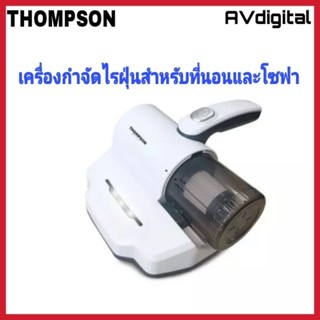 เครื่องกำจัดไรฝุ่นสำหรับที่นอนและโซฟาTHOMPSON