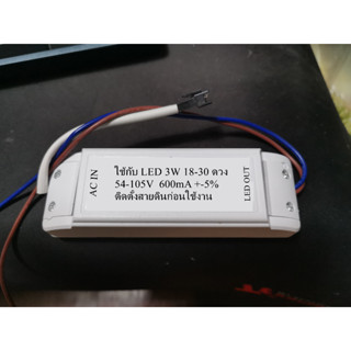 DRIVER LED AC-DC สำหรับ LED 3W 18-30 หลอด มีกล่องพลาสติก