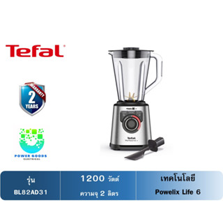 TEFAL เครื่องปั่นพลังสูง (2ลิตร, 1200วัตต์) รุ่น BL82AD31 Perfect Mix+ Tritan