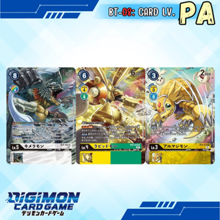 Digimon Card Game BT-08: การ์ดระดับ PA