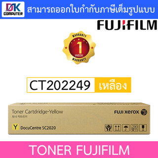 FUJIFILM Toner Cartridge CT202249 for DocuCentre SC2020 ของแท้ สีเหลือง