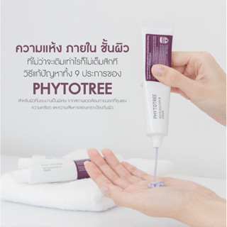 **แท้100%**PHYTOTREE PHYTO SOLUTION 9 CREAM บำรุงผิวหน้าส่วนผสมเข้มข้นใบบัวบกช่วยดูแลผิวบอบบางแพ้ง่ายแก้ปัญหาผิว9ประการ