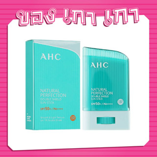 AHC Natural Perfection Double Shield Sun Stick SPF50+ PA++++ 22g