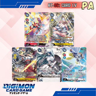 1️⃣Digimon Card Game BT-10: การ์ดระดับ PA และ SEC