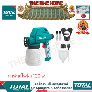 TOTAL รุ่น TT10062 กาพ่นสีไฟฟ้า 100 w (สินค้ามีคุณภาพ..พร้อมจัดส่ง..)