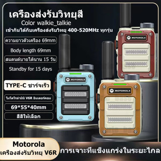 🔱Motorola V6R โมโตโรล่าวิทยุสื่อสาร 400-480MHz 5000mAh Handy walkie-talkie เครื่องวิทยุสื่อสารมืออาชีพ อุปกรณ์ครบชุด🔱