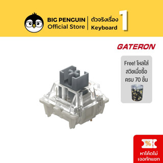 Gateron Pro Silver Switch Linear two-stage spring  (PRE-LUBE) Mechanical Keyboard Switch สวิตซ์ขั้นเทพ เสียงจัดเต็ม