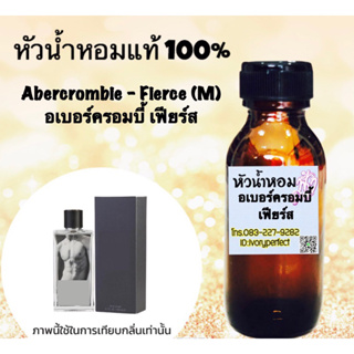 อเบอร์ครอมบี้ เฟียร์ส หัวเชื้อน้ำหอม 35 ml.กลิ่นที่อบอุ่นของมัสค์และกลิ่นสะอาดๆ สดชื่นของซิททรัส