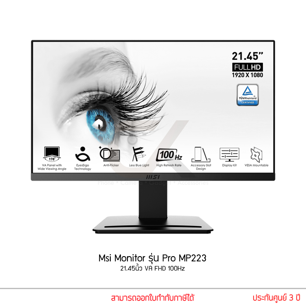 Msi รุ่น Pro MP223 จอคอม 21.45นิ้ว VA FHD 100Hz Monitor By ckonlinestore