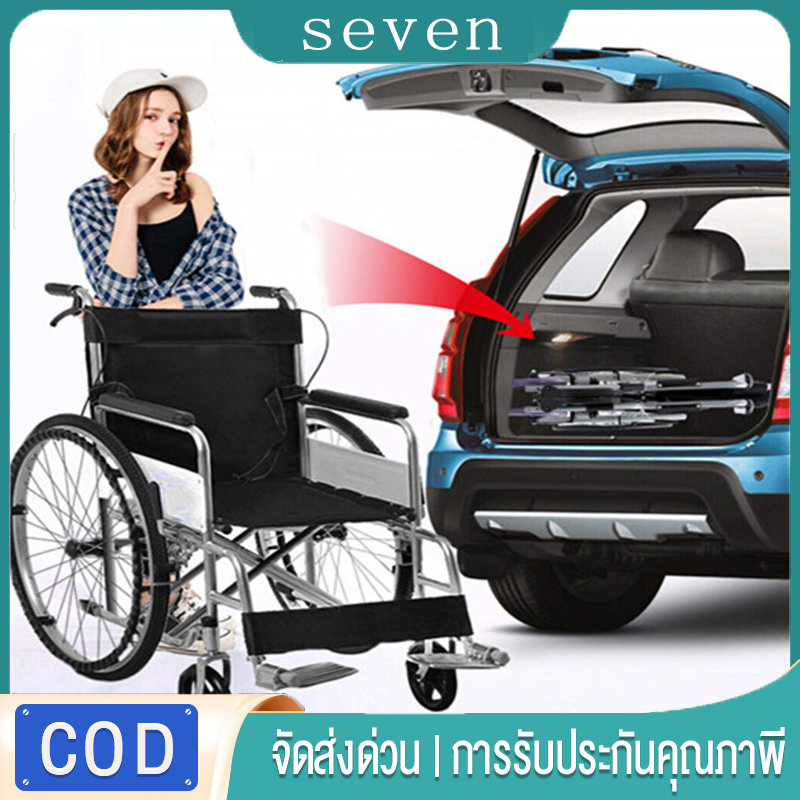 【seven】รถเข็นวีลแชร์ พับได้ ล้อแม็ก 24 นิ้ว รถเข็นผู้ป่วย ที่พักเท้าสามารถพับขึ้นลงได้ (ประกัน 1 ปี)wheelchair ราคา ถูกที่สุด ดีลบีเคเค