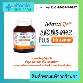 🧡ซื้อครบยอดมีของแถม🧡Maxxlife แม็กซ์ไลฟ์ ACDE Max plus bioflavonoid 30 แคปซูล