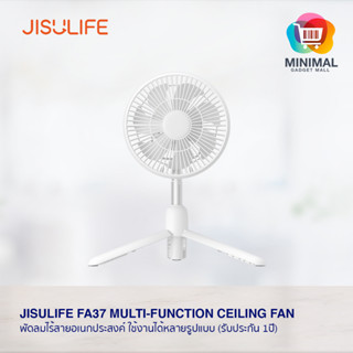 Jisulife FA37 Multi-function Ceiling Fan พัดลมไร้สายอเนกประสงค์ ใช้งานได้หลายรูปแบบ (รับประกัน 1 ปี)