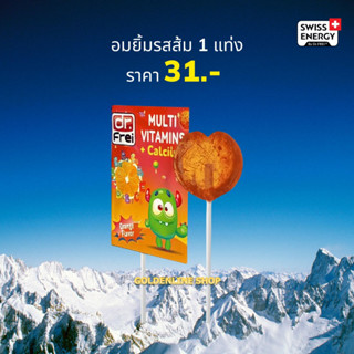 Swiss Energy Lollipops (1 แท่ง) โลลิป๊อป รสส้ม อมยิ้มวิตามินรวมสำหรับเด็ก บำรุงร่างกายให้แข็งแรง