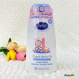 Enfant โลชั่นแป้ง สูตร ออริจินอล Original Moisture Powder Lotion 250ml.