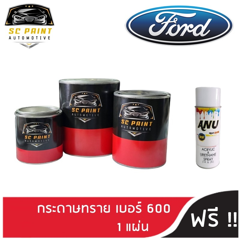 สี 2K FORD Ranger, Everest, Fiesta, Focus scp สีพ่นรถยนต์2K  สีแต้ม สีสเปรย์2K ยี่ห้อ scpaint