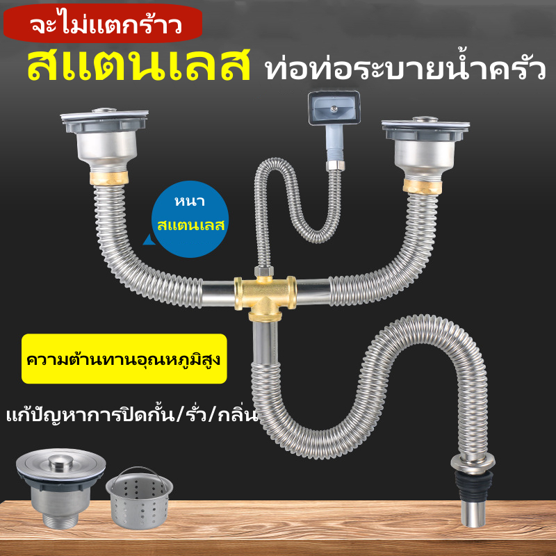 ท่อระบายน้ำสแตนเลส（6 ข้อมูลจำเพาะ）ท่อน้ำทิ้งสองหลุม สายน้ำทิ้ง 2 หลุม ท่อสแตนเลสครัว พร้อมท่อน้ำทิ้ง