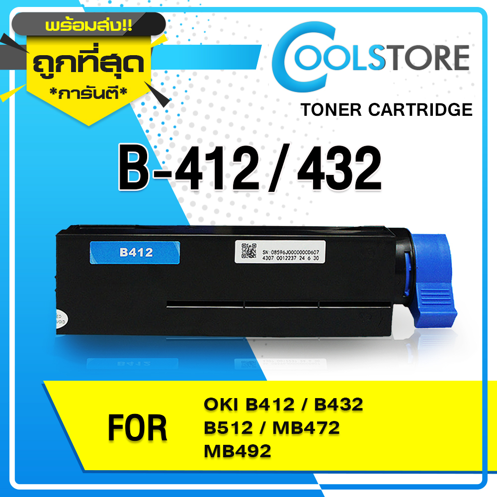 COOL ตลับหมึกเลเซอร์ B412/412/B-412 For OKI (45807102) รุ่น B412dn/B432dn/B512dn/MB472w/MB492dn