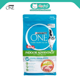 Purina One อาหารเม็ดสำหรับแมวโต สูตรสำหรับแมวเลี้ยงในบ้าน
