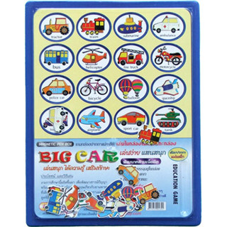 Handtoy- กล่องแม่เหล็ก BIG CAR