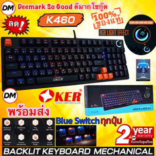 🆕มาใหม่ 🚀ส่งเร็ว🚀 K460 OKER BACKLIT KEYBOARD GAMING Mechanical Blue Switch คีย์บอร์ด เกมมิ่ง แป้นพิมพ์คอม มีไฟ #DM 460