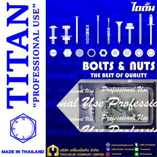 TITAN “PROFESSIONNAL USE” MADE IN THAILAND RP 4818 หัวน็อตหางปลา 5/16" #18 (5ตัวใน1แผง)