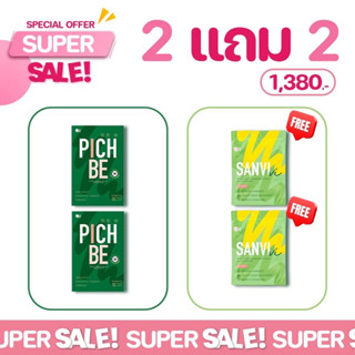 Pichbe 2แถม2 pichbe พีชบี ลดน้ำหนัก พิชบี วิตามินลดน้ำหนัก คุมหิว วิตามิน pichlook