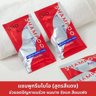 แบ่งขาย 1 ซอง ไบโอทรีทเม้นท์ ไบโอซอง กรีนไบโอ ทรีทเม้นท์ผม bio