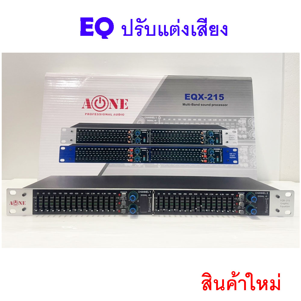 eq เครื่องเสียง eq ปรับแต่งเสียง A-one Equalizer Dual Channel 15-Band Model EQX215