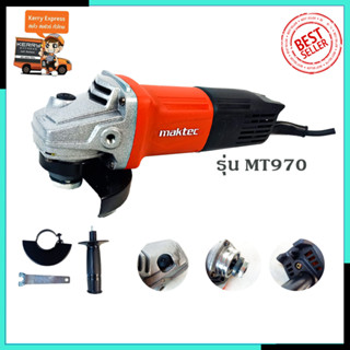 MAKTEC เครื่องเจียร 4 นิ้ว รุ่น MT-970 (AAA)