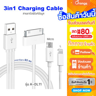 Asaki Charging Cable สายชาร์จและซิงค์ข้อมูล Micro USB สายยาว 80 ซม. รุ่น A-DL11 [ของแท้ 100% รับประกัน 1 ปี]