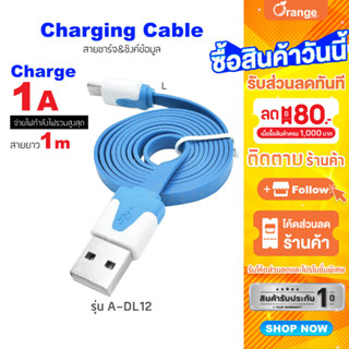 Asaki สายชาร์จและโอนย้ายข้อมูล L USB For iP สายยาว 1 เมตร รุ่น A-DL12 (คละสี)