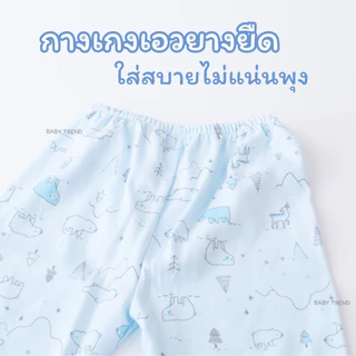 Mami Baby ชุดนอนเด็ก 6-24 เดือน ชุดเสื้อแขนยาวขายาวเด็ก ผ้าคอตตอนนุ่ม ใส่สบายมาก