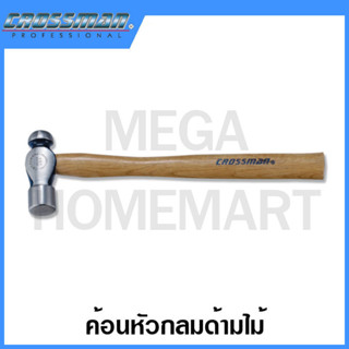 CROSSMAN ค้อนหัวกลม ด้ามไม้ ขนาด 8 Oz - 48 Oz รุ่น 68-308 - 68-348 (Ball Pein Hammer with Wood Handle)