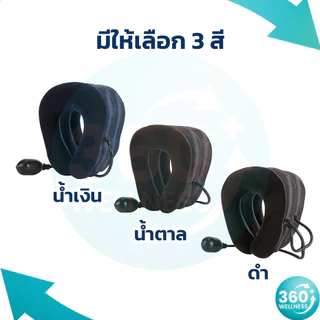 [360wellness ส่งเร็ว] 🔥พร้อมส่ง🔥 เครื่องดึงคอ ที่ดึงคอ ลดอาการปวดคอ กายภาพบําบัด เครื่องยืดคอ Neck mas