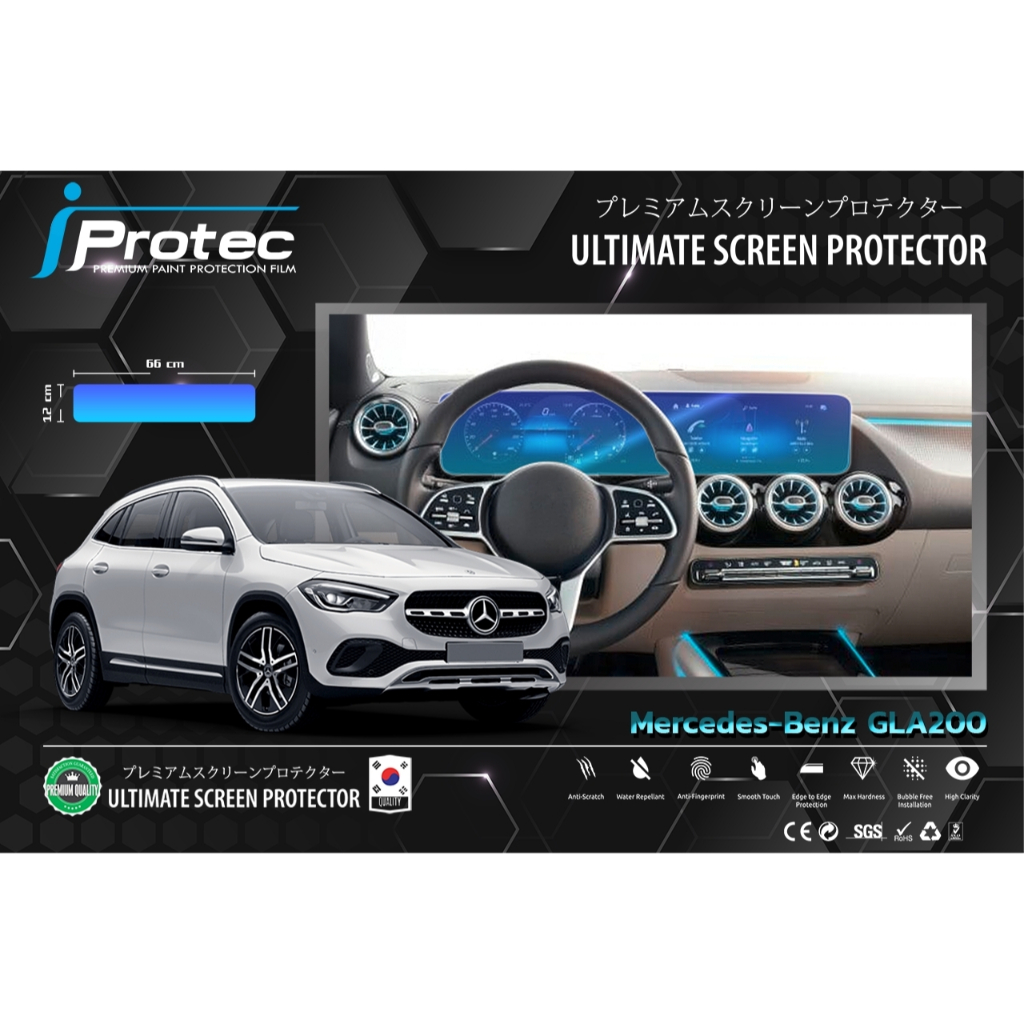 iProtec ฟิล์มใสกันรอยหน้าจอรถยนต์ Mercedes Benz GLA 200 , E 200 Coupe AMG และ Mercedes Benz A 200