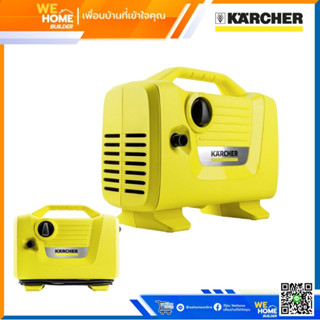 เครื่องฉีดน้ำแรงดันสูง 100 บาร์ รุ่น K2 POWER VPS ยี่ห้อ KARCHER (คาร์เชอร์)