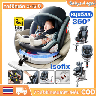 คาร์ซีท รุ่น Banana Banoffee Carseat แรกเกิด-36 กก. (0-12 ปี…