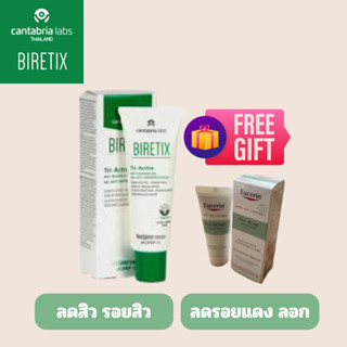 Biretix Triactive Gel เวชสำอางดูแลสิว ผิวมันแถมตัวช่วยลดผลข้างเคียงจากการรักษาสิว