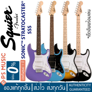 SQUIER® SONIC STRATOCASTER SSS กีตาร์ไฟฟ้า 21 เฟร็ต ไม้โปปลาร์ บอดี้บาง เบา เหมาะกับมือใหม่ | ประกันศูนย์ 1 ปี