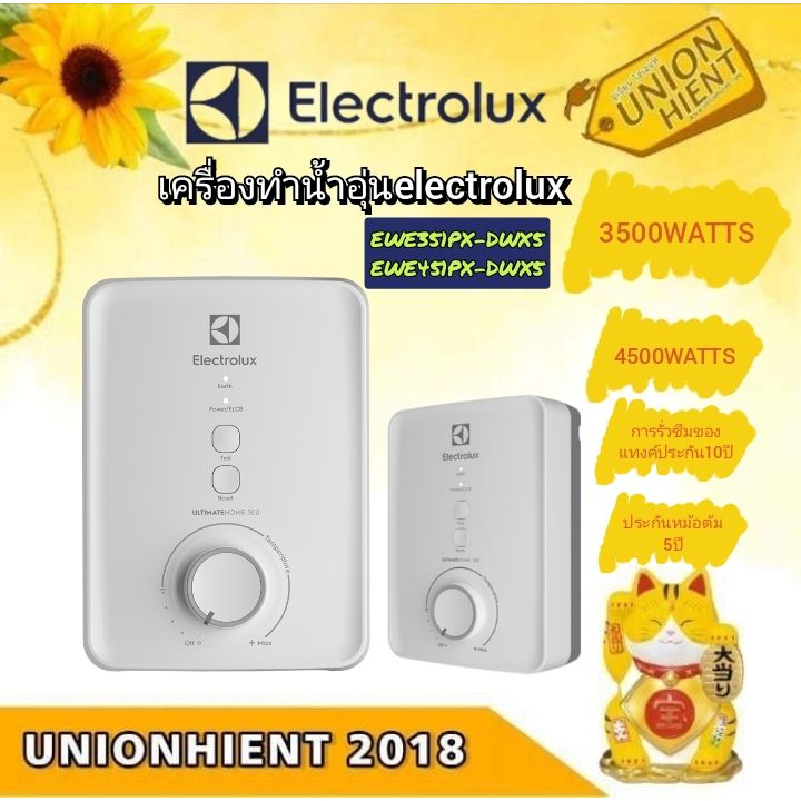 ELECTROLUX เครื่องทำน้ำอุ่น รุ่น EWE351PX-DWX5/EWE351GX-DWX(1 ชิ้นต่อ 1 คำสั่งซื้อ