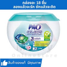 PAO Gel Caps ผลิตภัณฑ์ซักผ้า เปา เจลแคป สูตรเข้มข้น กลิ่น Fresh Floral 324 กรัม