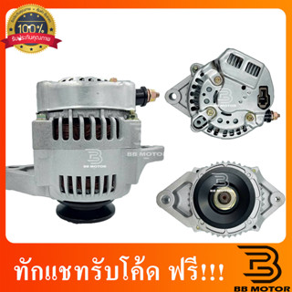 ไดชาร์จ คูโบต้า รถไถ KUBOTA [ 12V  , 1 ร่อง ] ไดชาร์จรถยนต์ ไดชาร์จรถไถ ไดนาโมปั่นไฟ